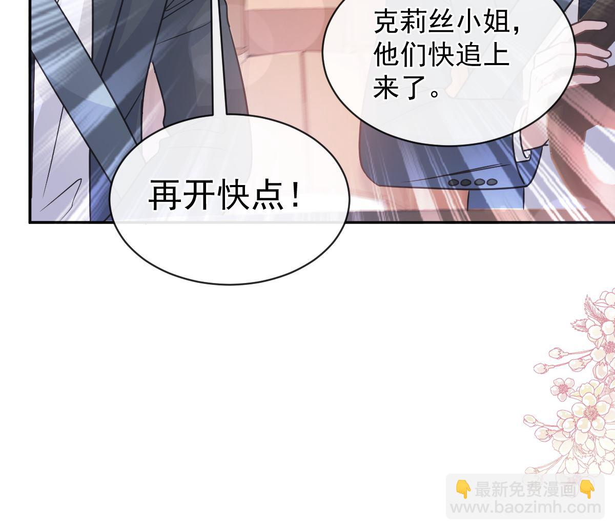 霸道總裁輕點愛 - 第291話 他是我的孩子！(2/3) - 5