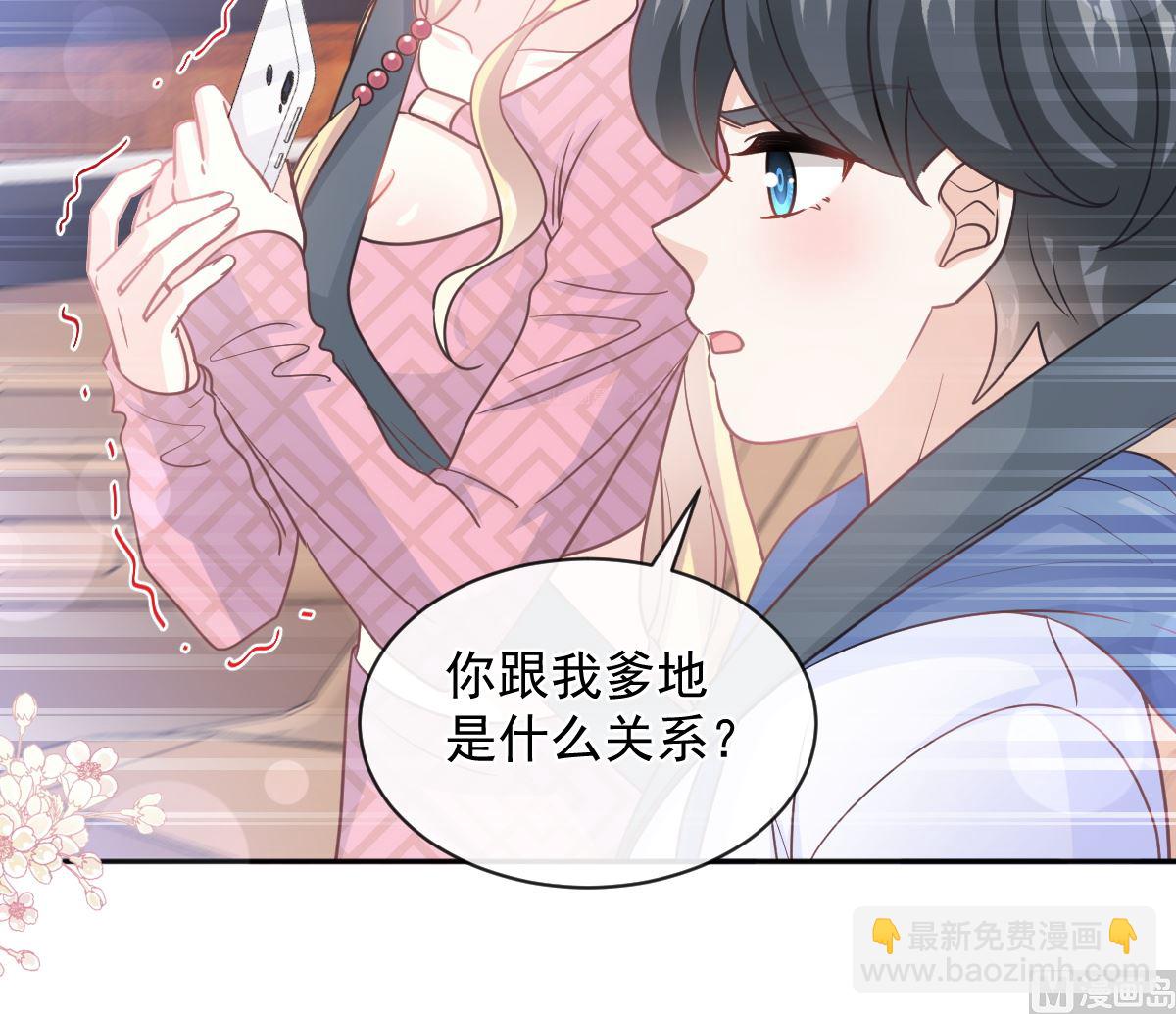 霸道總裁輕點愛 - 第291話 他是我的孩子！(2/3) - 7