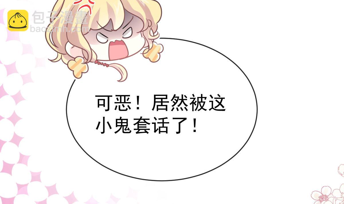 霸道總裁輕點愛 - 第291話 他是我的孩子！(2/3) - 3