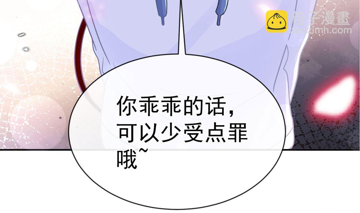 霸道總裁輕點愛 - 第293話 父子相認(1/3) - 2