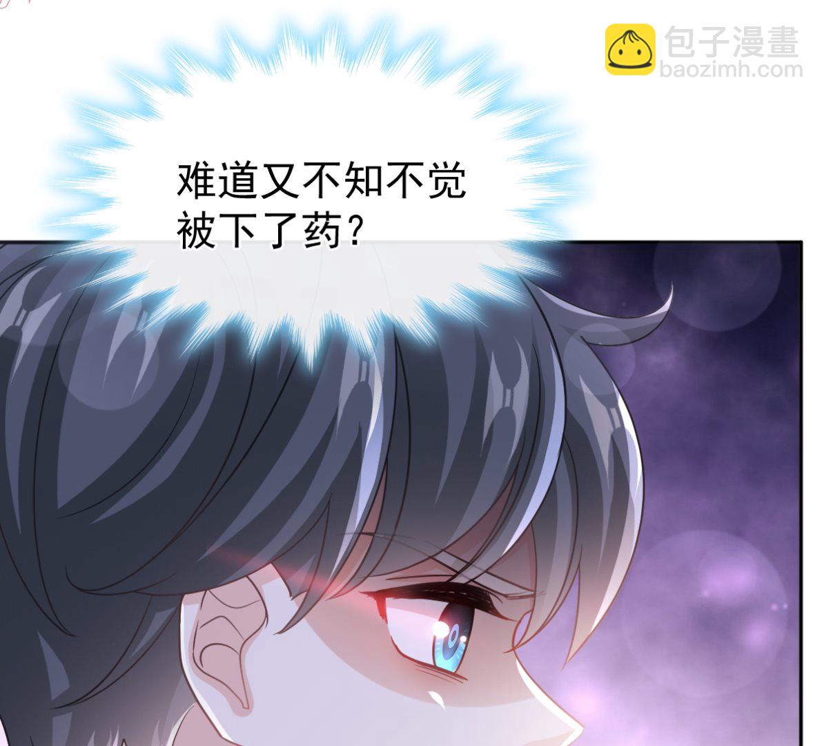 霸道總裁輕點愛 - 第293話 父子相認(3/3) - 5