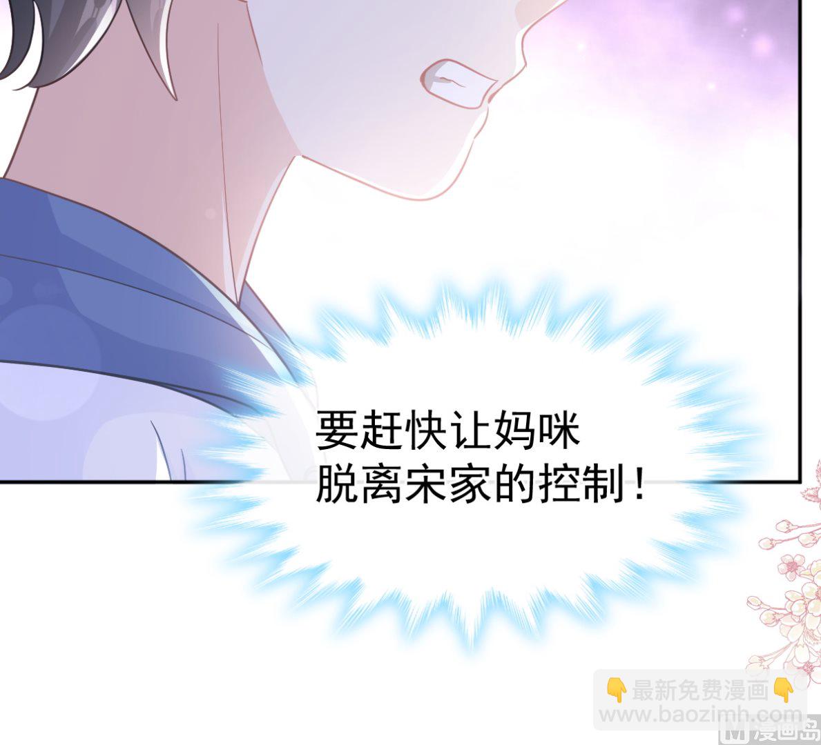 霸道總裁輕點愛 - 第293話 父子相認(3/3) - 1