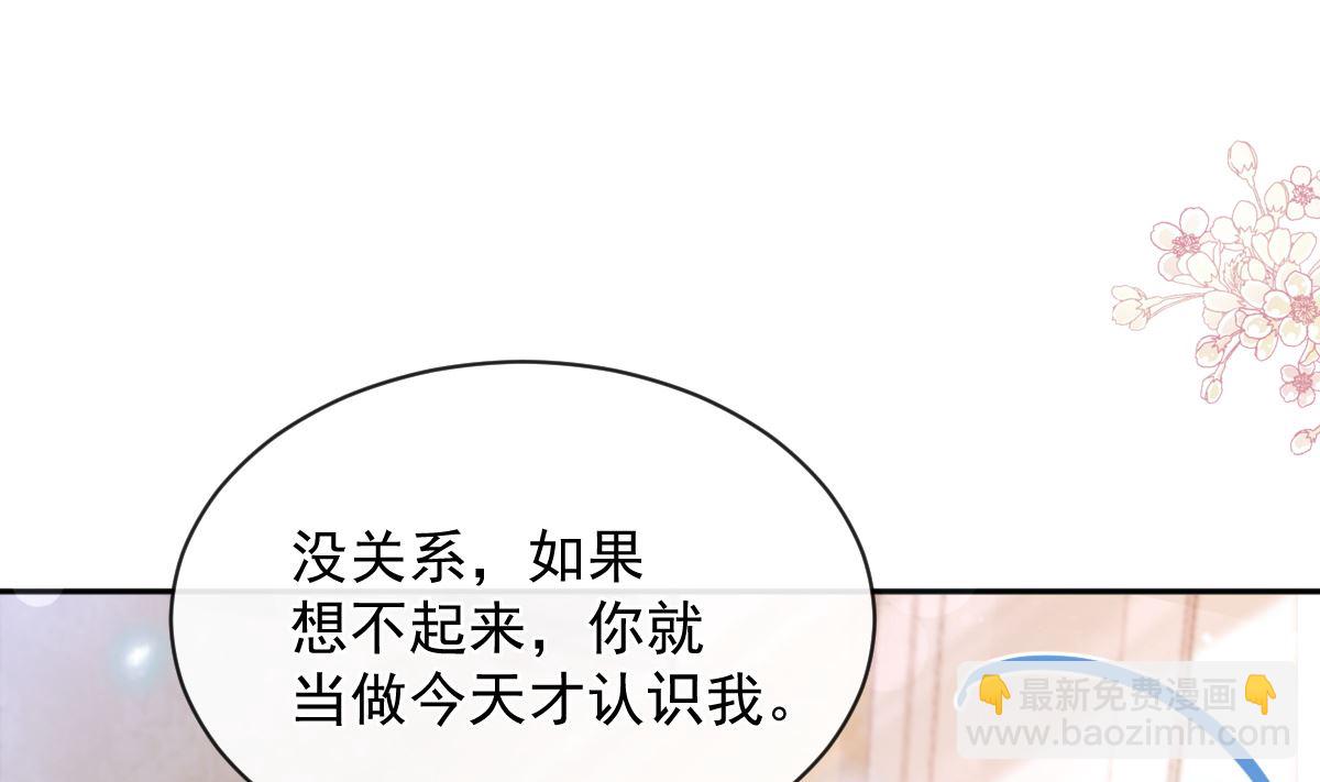 霸道總裁輕點愛 - 第293話 父子相認(3/3) - 2