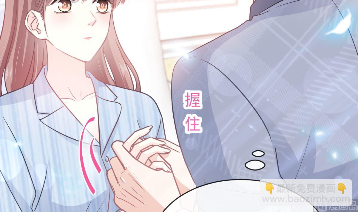 霸道總裁輕點愛 - 第293話 父子相認(3/3) - 4