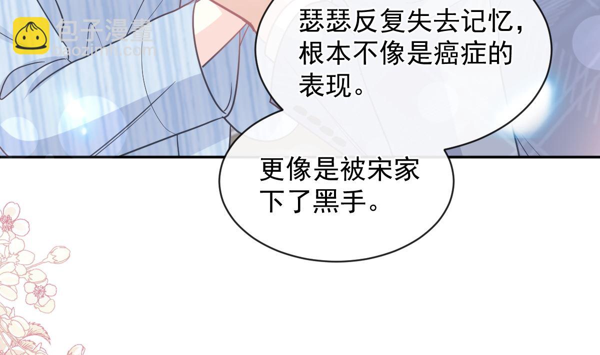 霸道總裁輕點愛 - 第293話 父子相認(3/3) - 5