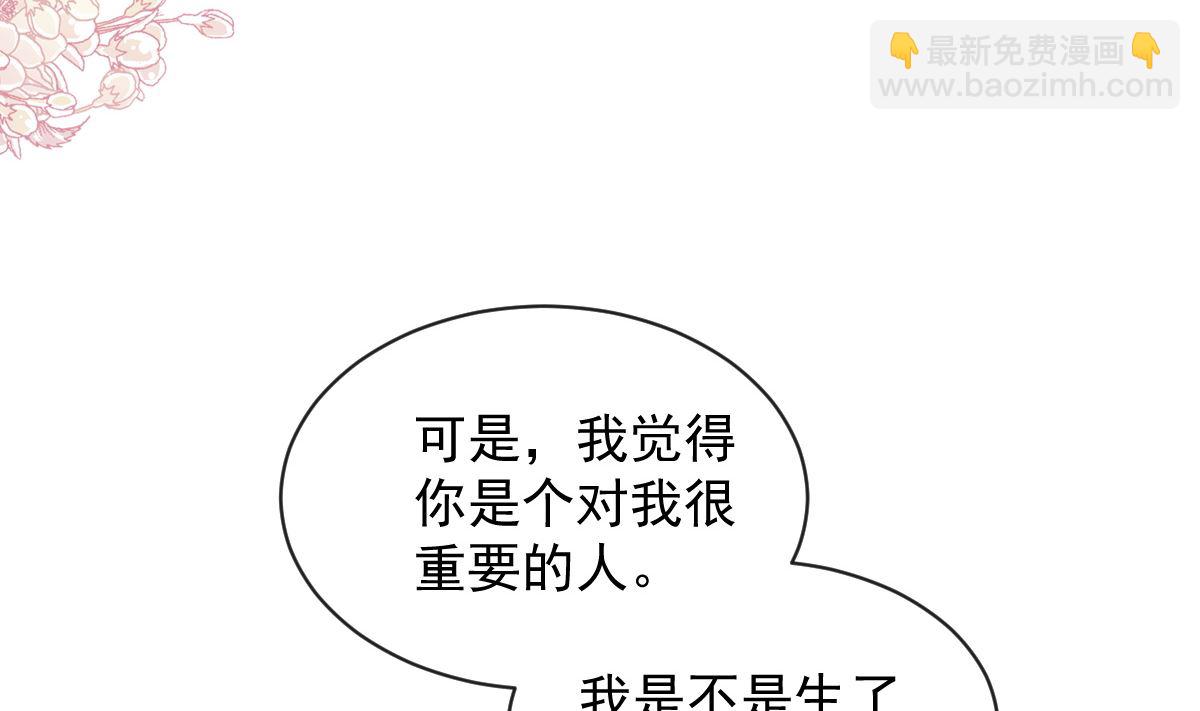 霸道總裁輕點愛 - 第293話 父子相認(3/3) - 1