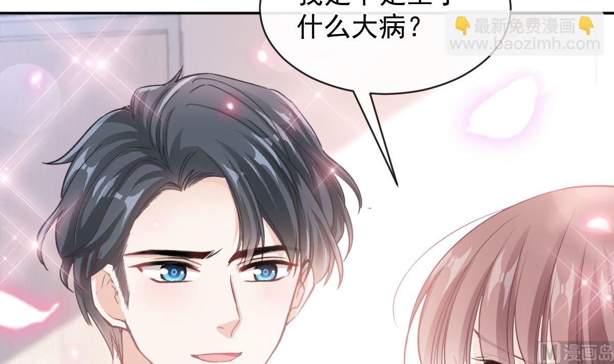 霸道總裁輕點愛 - 第293話 父子相認(3/3) - 2