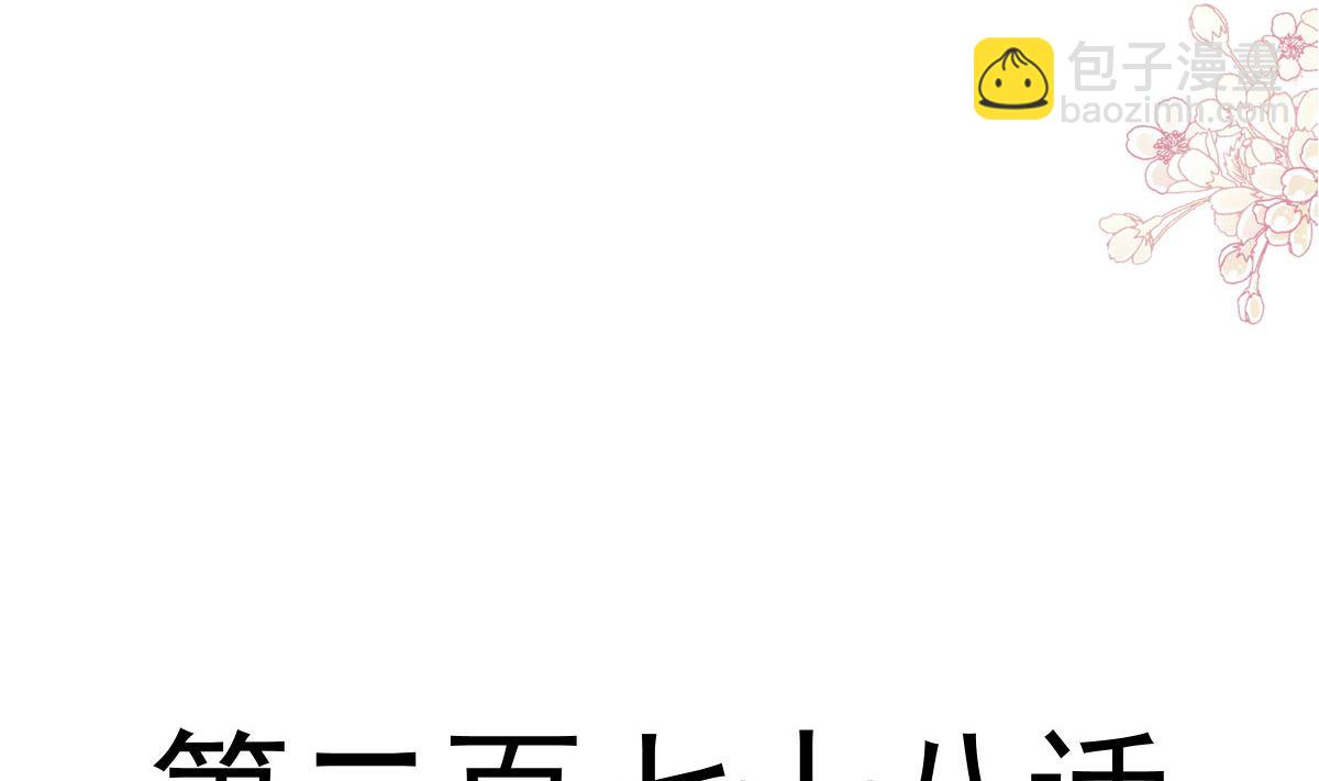 霸道總裁輕點愛 - 第293話 父子相認(1/3) - 3