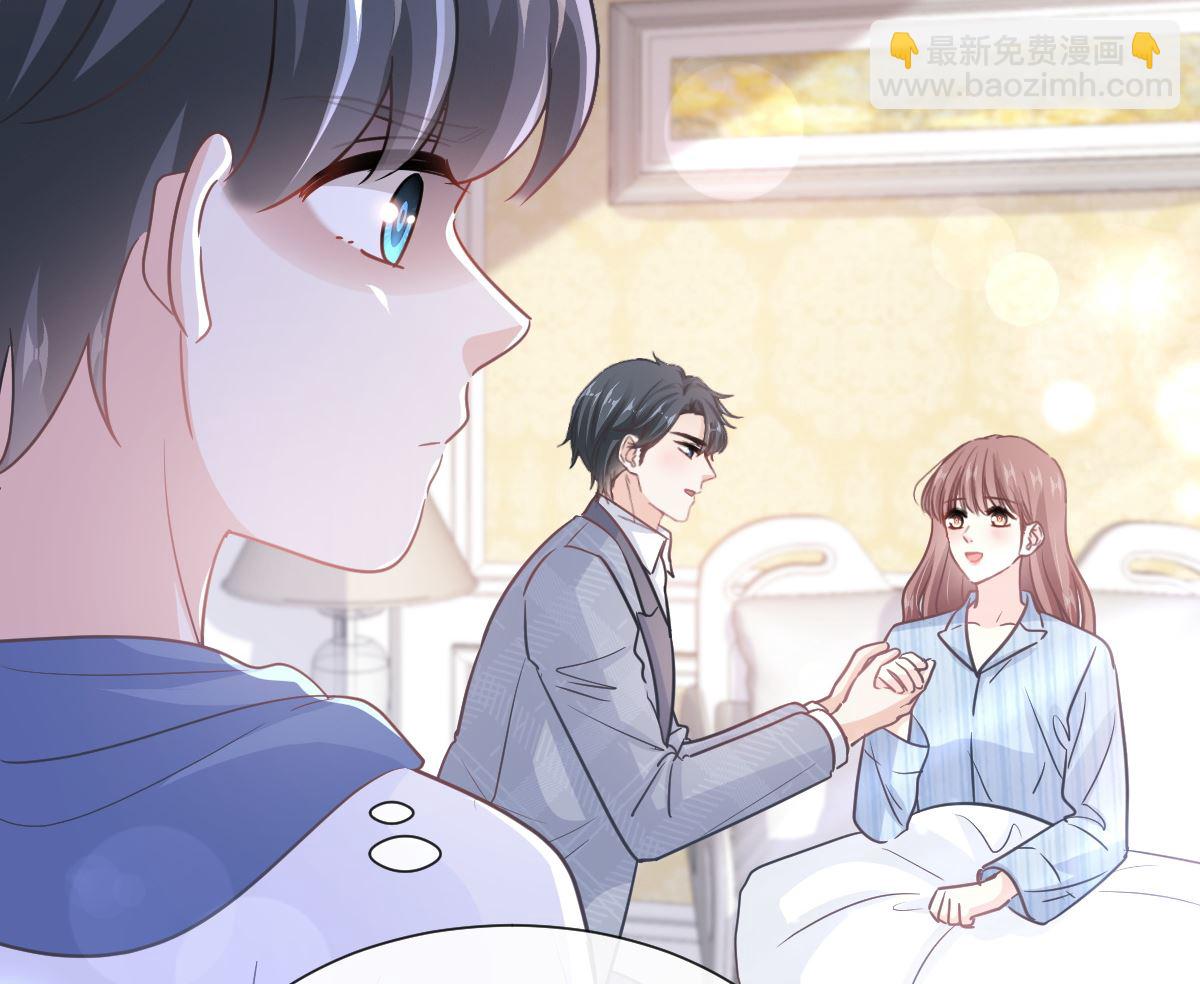 霸道總裁輕點愛 - 第293話 父子相認(3/3) - 1