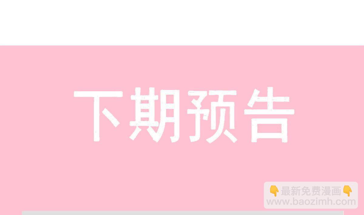 霸道總裁輕點愛 - 第293話 父子相認(3/3) - 4