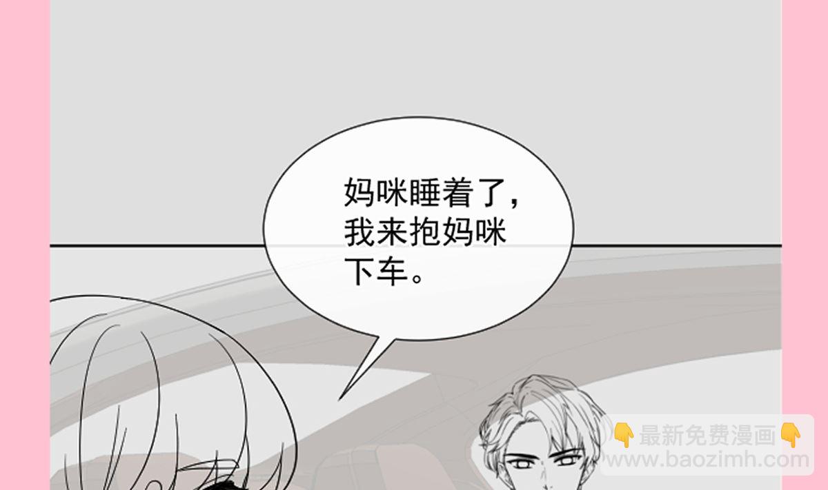 霸道總裁輕點愛 - 第293話 父子相認(3/3) - 5