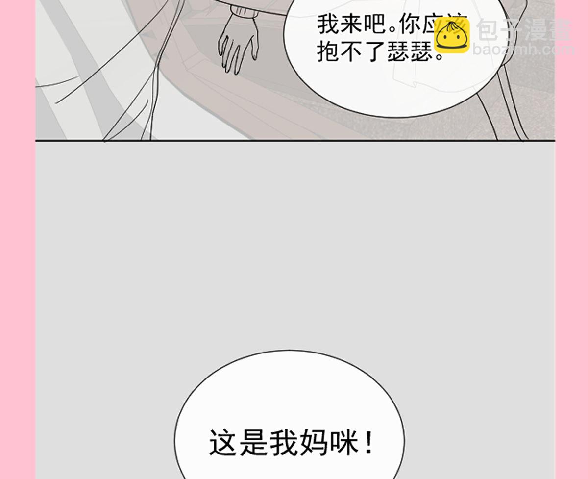 霸道總裁輕點愛 - 第293話 父子相認(3/3) - 2