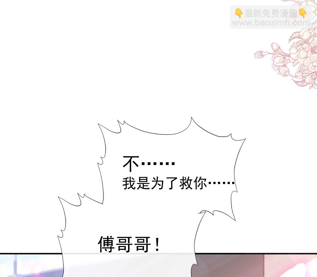 霸道總裁輕點愛 - 第293話 父子相認(1/3) - 8