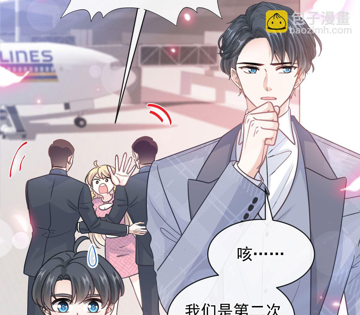 霸道總裁輕點愛 - 第293話 父子相認(1/3) - 1