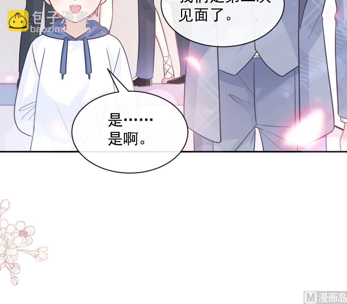 霸道總裁輕點愛 - 第293話 父子相認(1/3) - 2