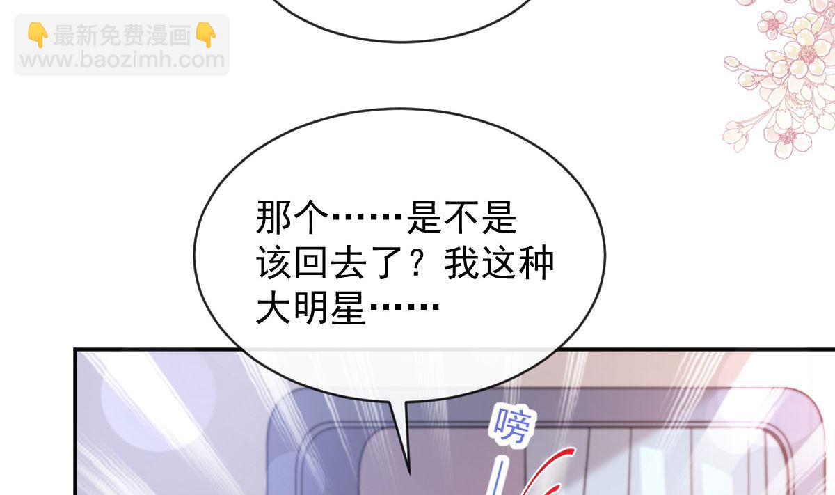 霸道總裁輕點愛 - 第293話 父子相認(1/3) - 6