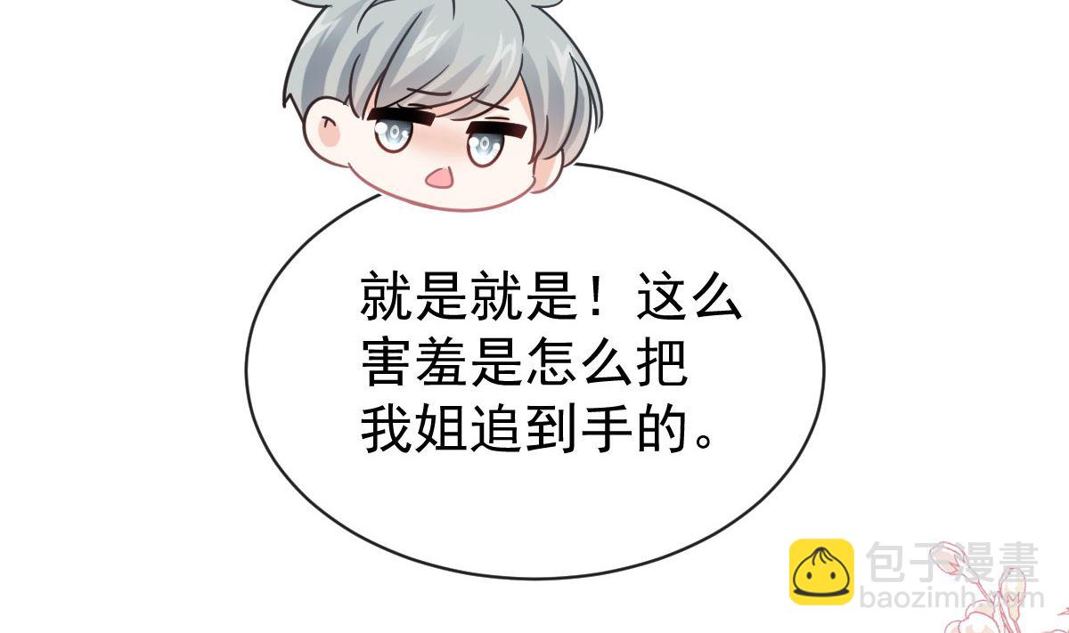 霸道總裁輕點愛 - 第293話 父子相認(1/3) - 1