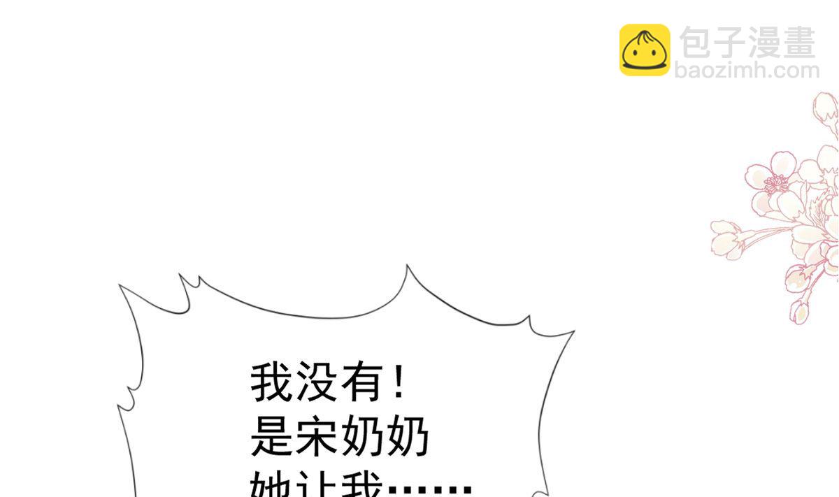 霸道總裁輕點愛 - 第293話 父子相認(1/3) - 4