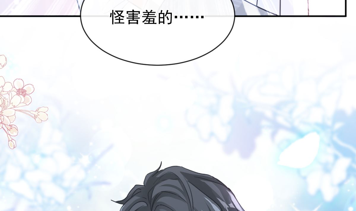 霸道總裁輕點愛 - 第293話 父子相認(1/3) - 8