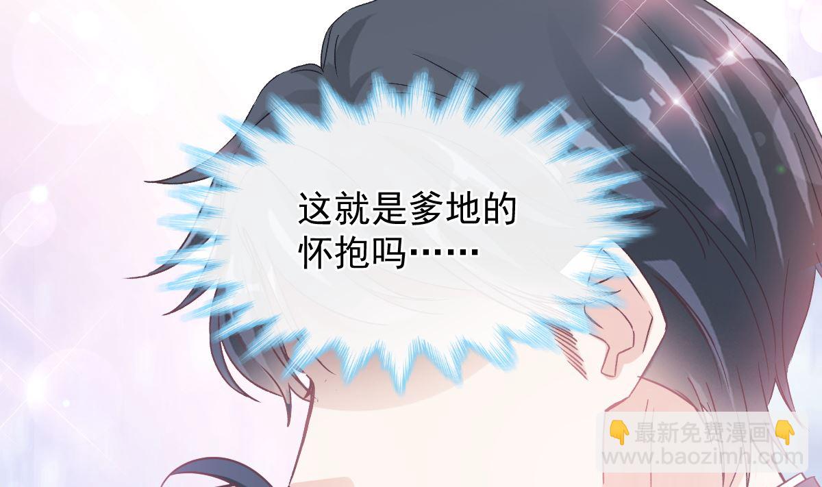 霸道總裁輕點愛 - 第293話 父子相認(1/3) - 4