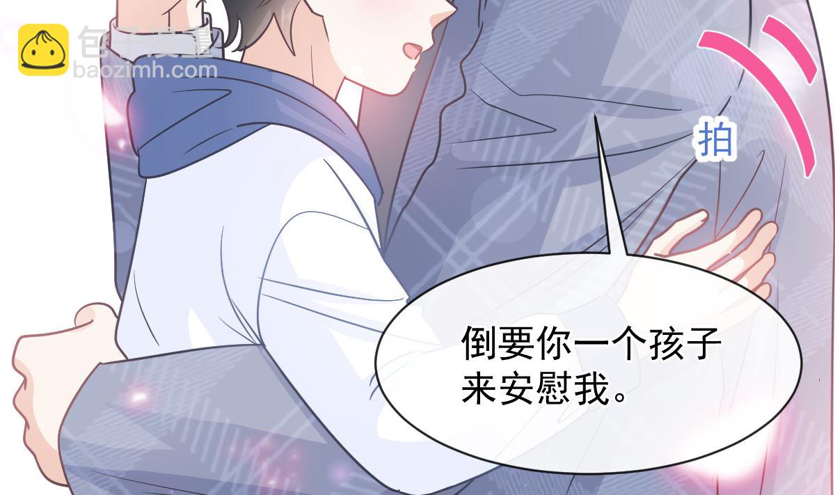 霸道總裁輕點愛 - 第293話 父子相認(2/3) - 7