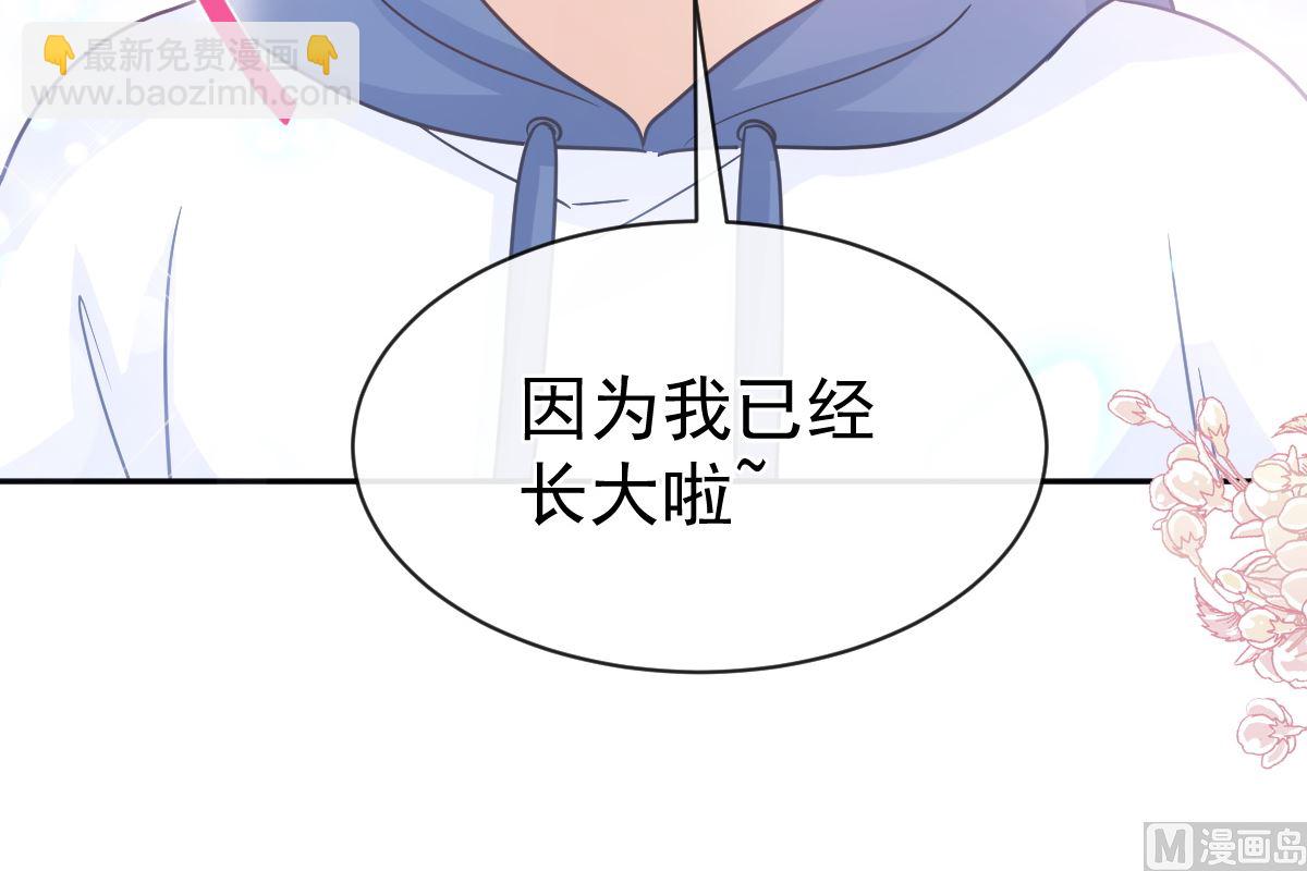 霸道總裁輕點愛 - 第293話 父子相認(2/3) - 3