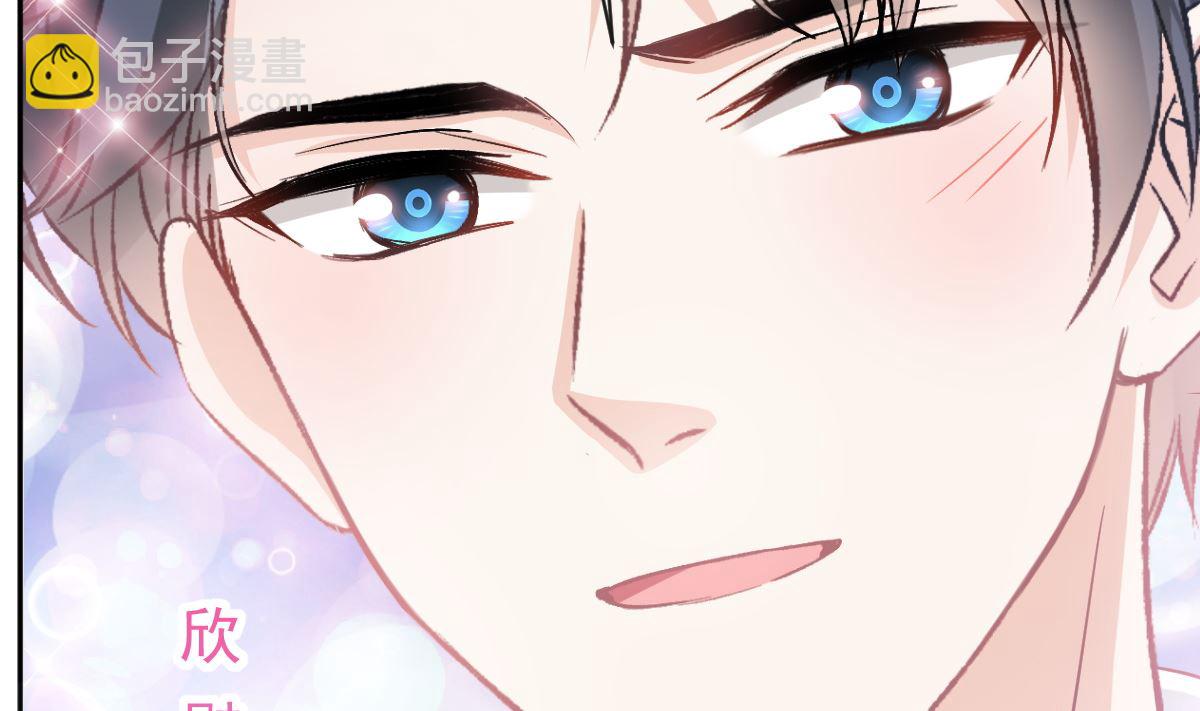 霸道總裁輕點愛 - 第293話 父子相認(2/3) - 5