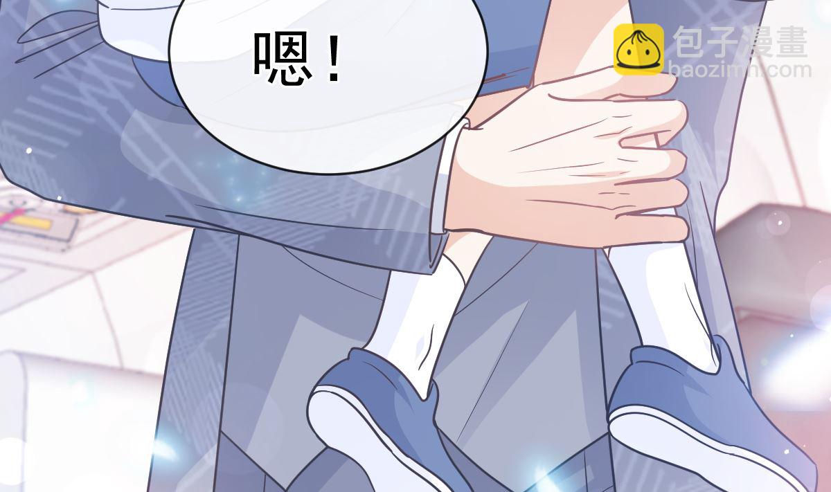 霸道總裁輕點愛 - 第293話 父子相認(2/3) - 2