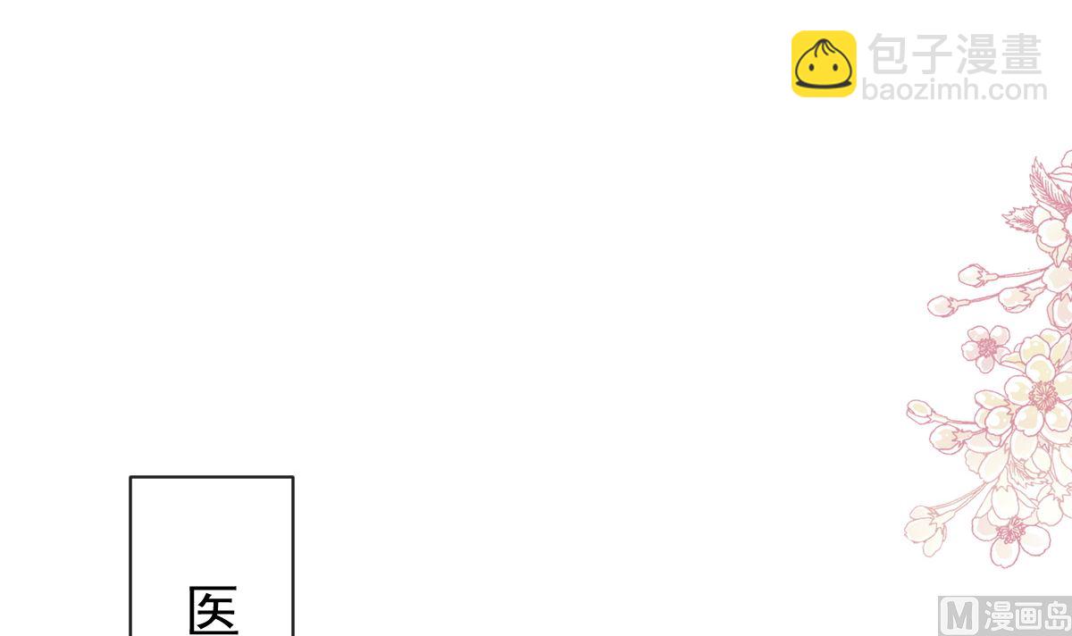 霸道總裁輕點愛 - 第293話 父子相認(2/3) - 4