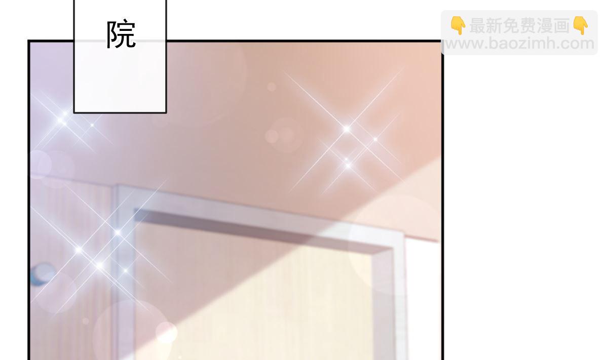 霸道總裁輕點愛 - 第293話 父子相認(2/3) - 5