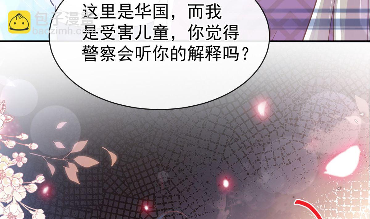 霸道總裁輕點愛 - 第293話 父子相認(1/3) - 7