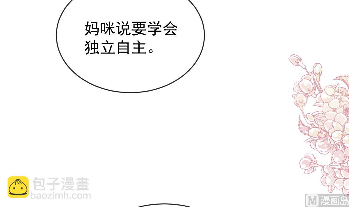 霸道總裁輕點愛 - 第293話 父子相認(2/3) - 2