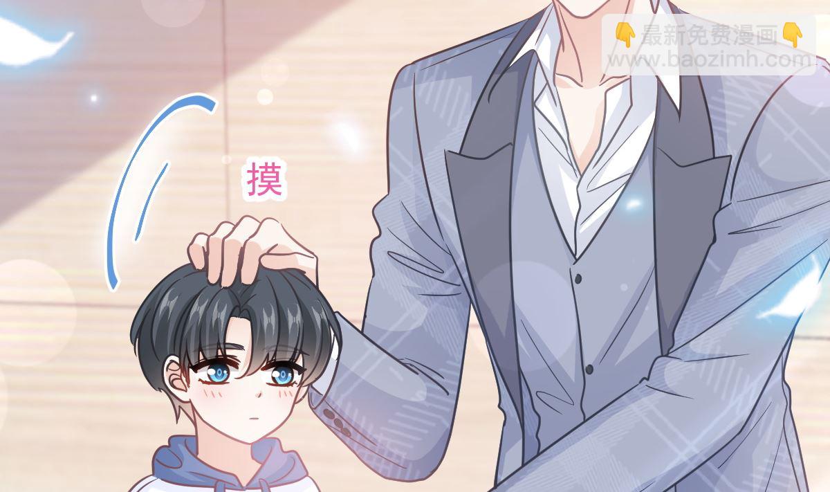 霸道總裁輕點愛 - 第293話 父子相認(2/3) - 4