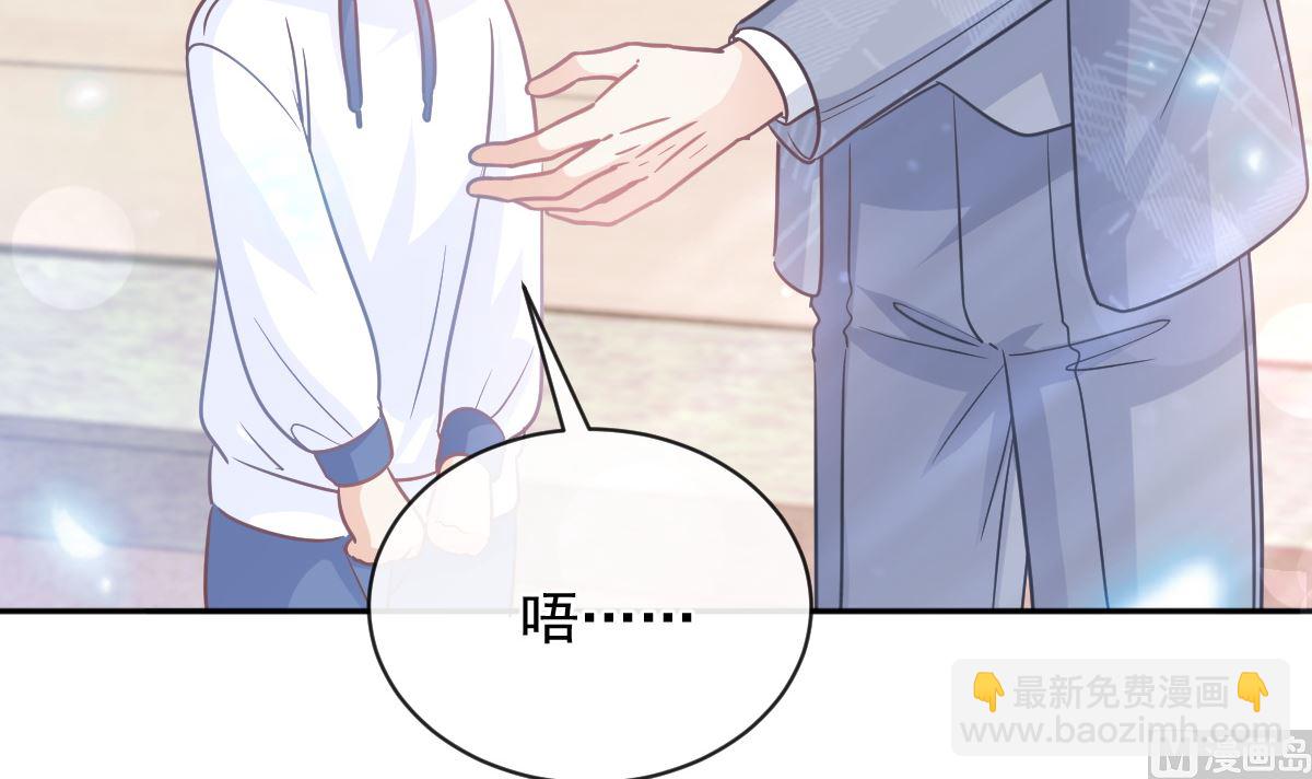 霸道總裁輕點愛 - 第293話 父子相認(2/3) - 5