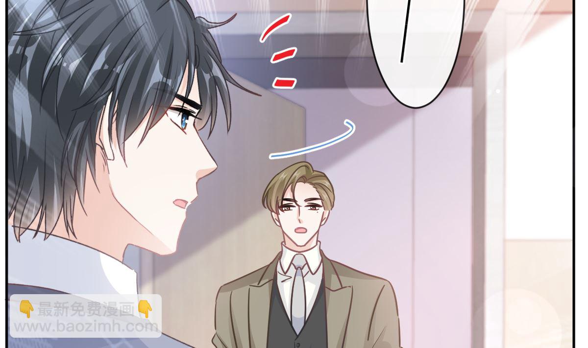 霸道總裁輕點愛 - 第293話 父子相認(2/3) - 7