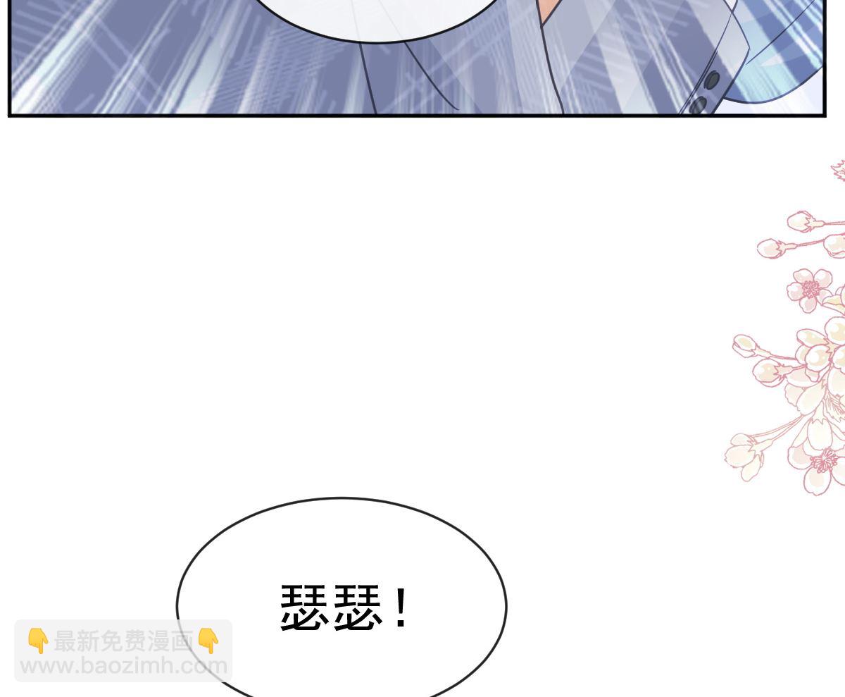 霸道總裁輕點愛 - 第293話 父子相認(2/3) - 1