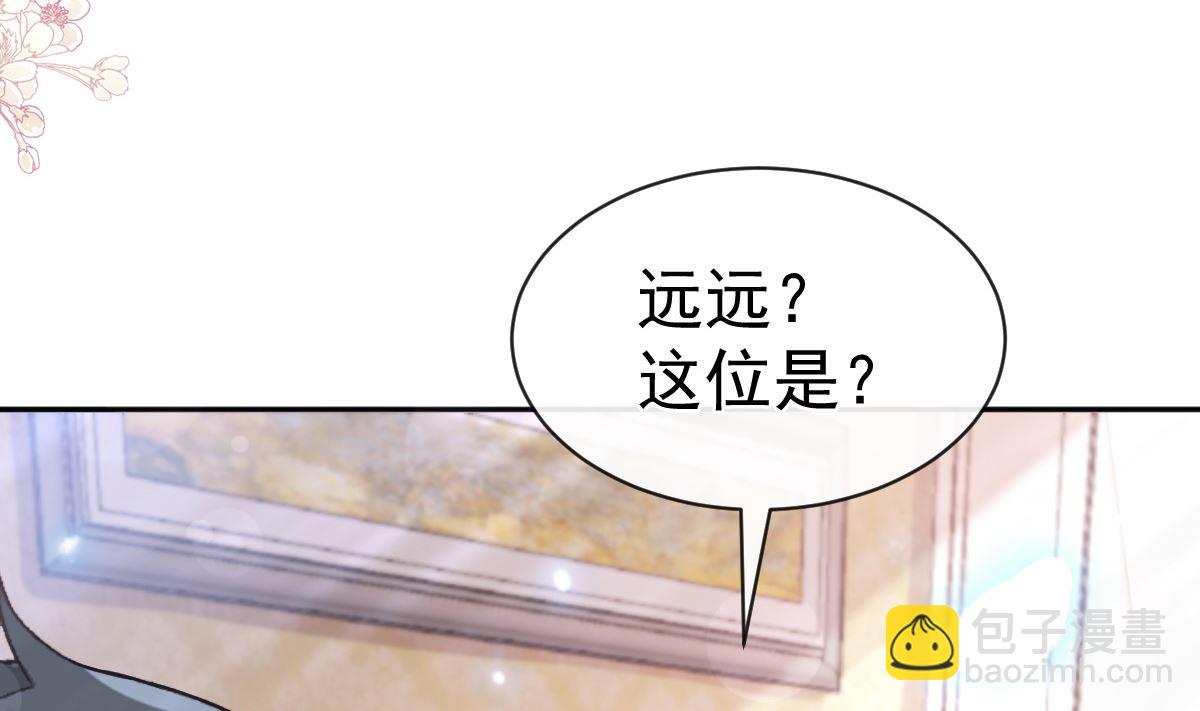 霸道總裁輕點愛 - 第293話 父子相認(2/3) - 3