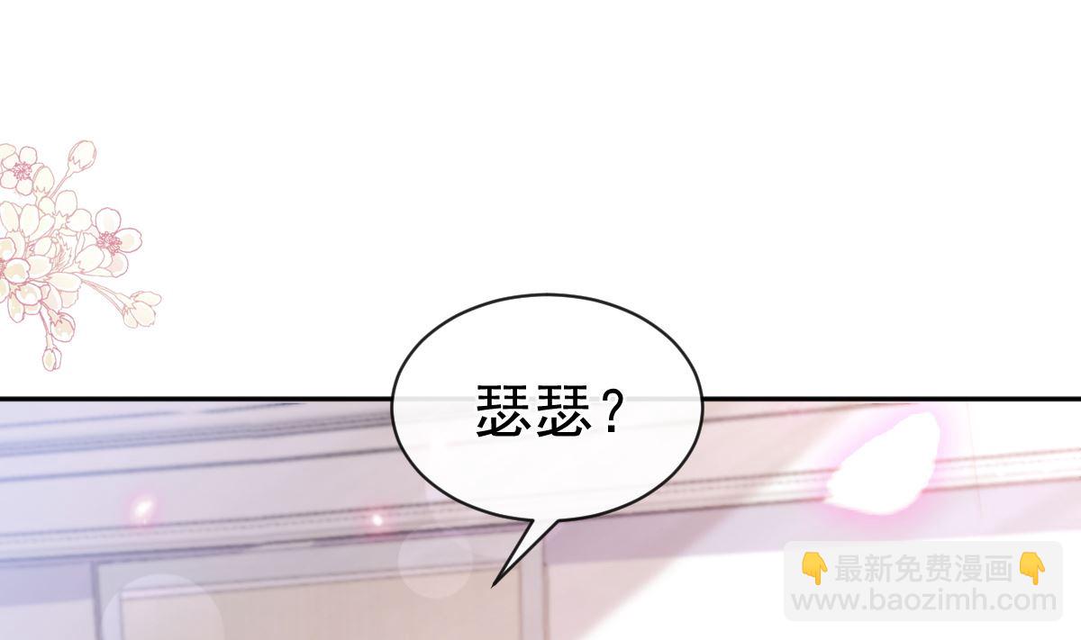 霸道總裁輕點愛 - 第293話 父子相認(2/3) - 8