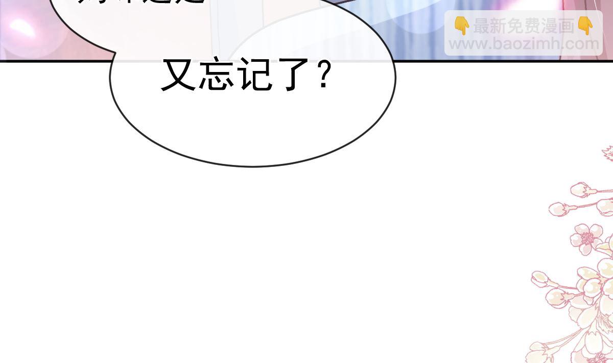 霸道總裁輕點愛 - 第293話 父子相認(2/3) - 3