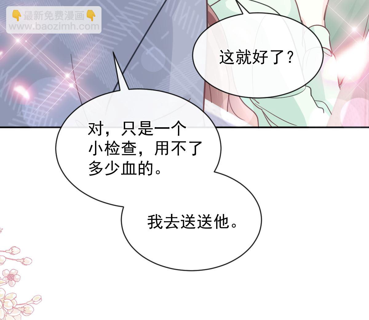 霸道總裁輕點愛 - 第295話 瑟瑟醒了(3/3) - 1