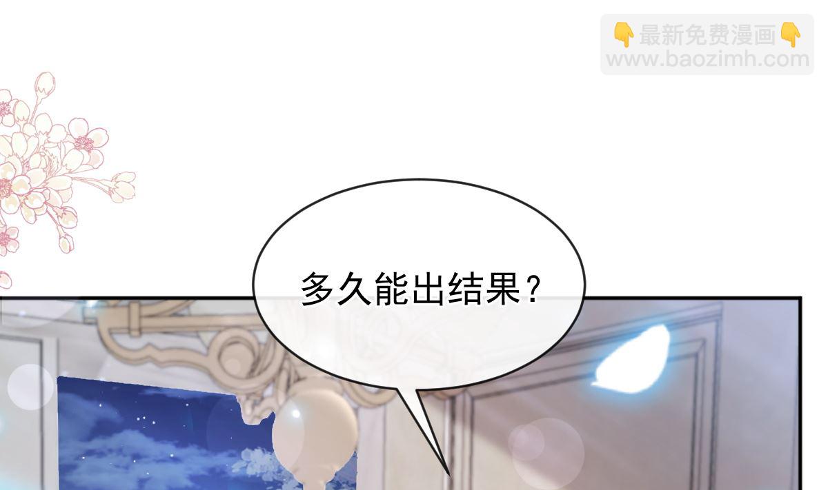 霸道總裁輕點愛 - 第295話 瑟瑟醒了(3/3) - 4