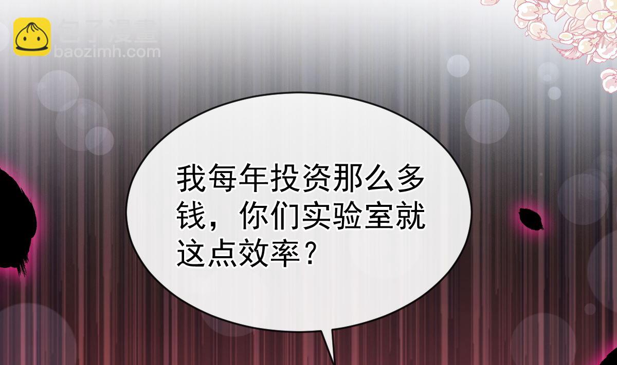 霸道總裁輕點愛 - 第295話 瑟瑟醒了(3/3) - 1