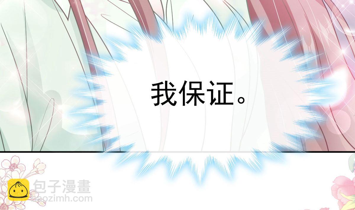 霸道總裁輕點愛 - 第295話 瑟瑟醒了(1/3) - 3