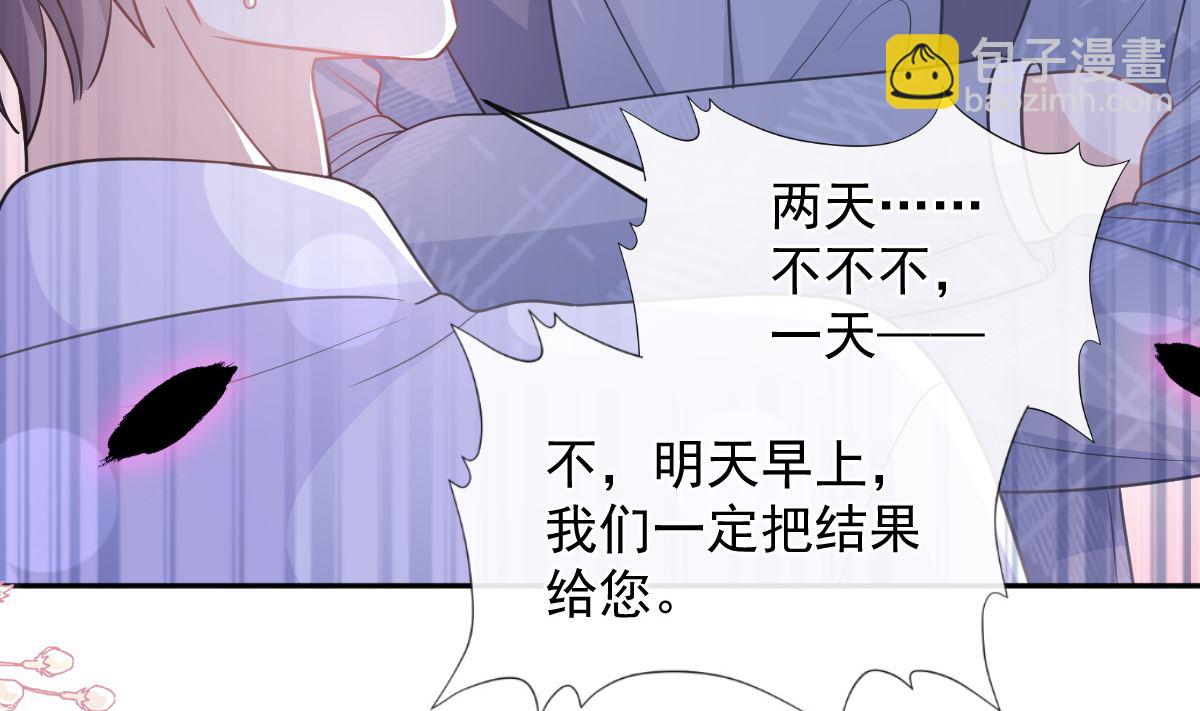 霸道總裁輕點愛 - 第295話 瑟瑟醒了(3/3) - 4