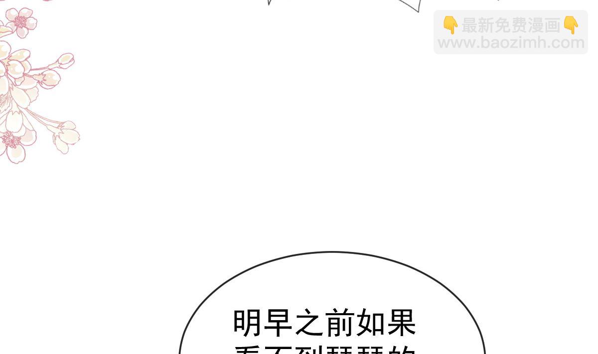 霸道總裁輕點愛 - 第295話 瑟瑟醒了(3/3) - 5