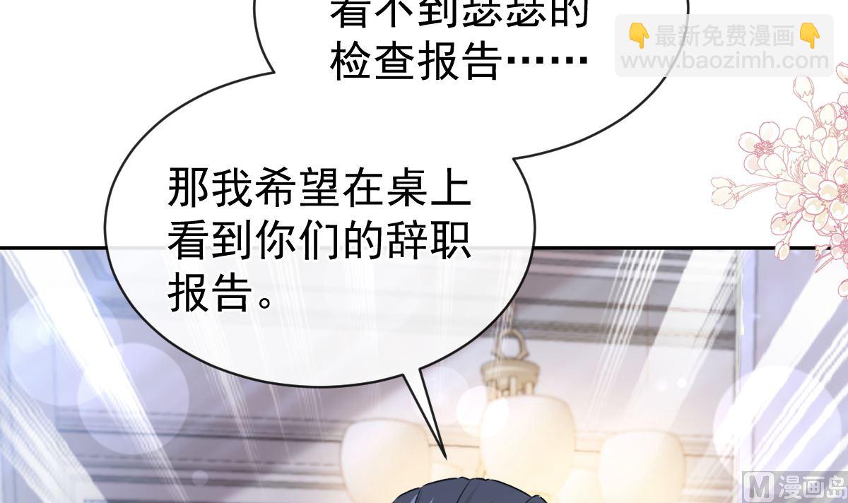 霸道總裁輕點愛 - 第295話 瑟瑟醒了(3/3) - 6