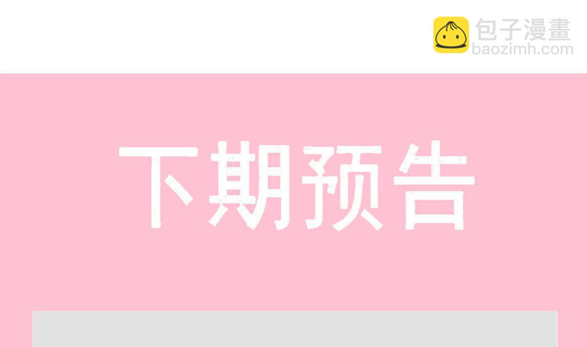 霸道總裁輕點愛 - 第295話 瑟瑟醒了(3/3) - 4