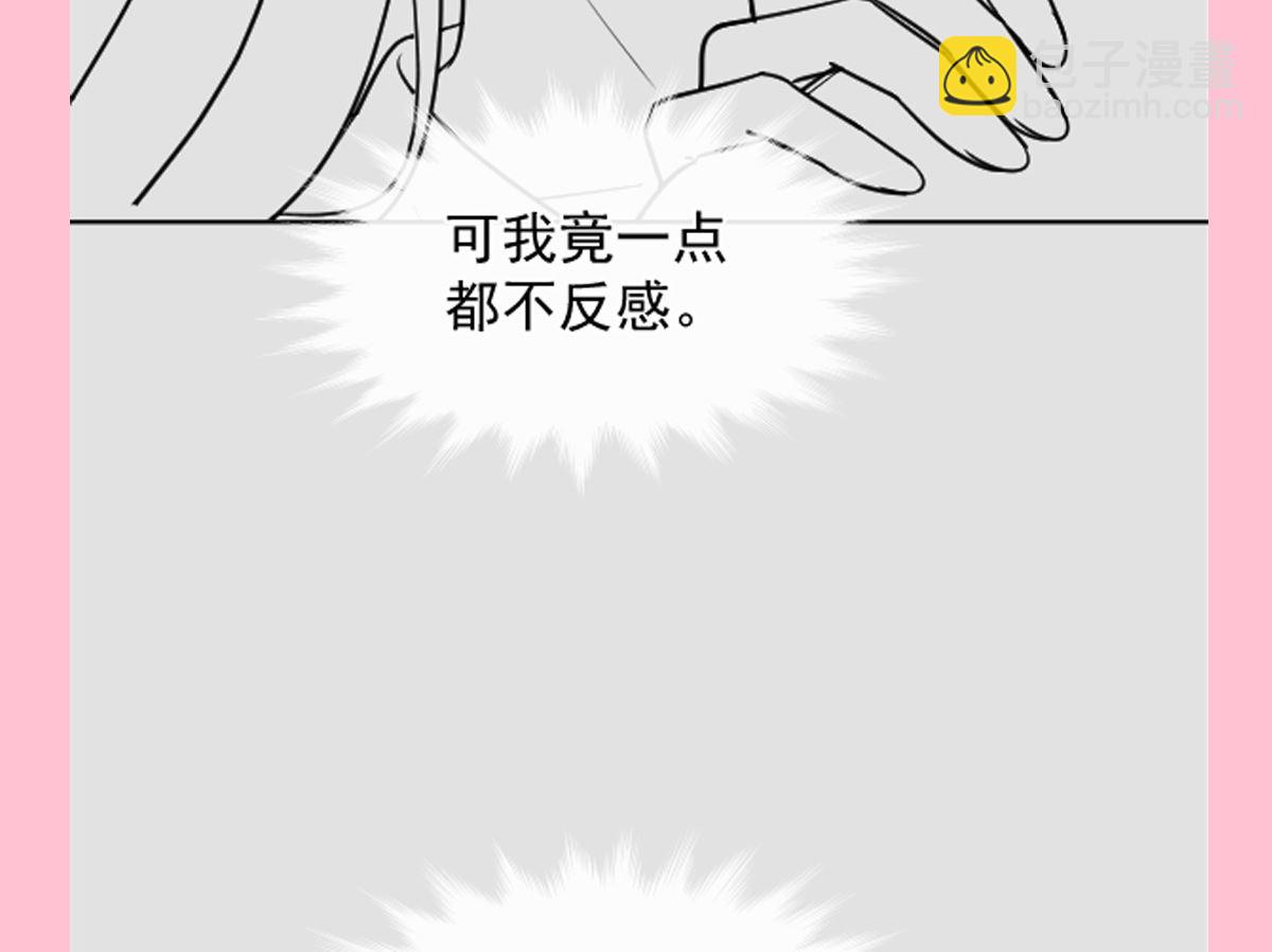 霸道總裁輕點愛 - 第295話 瑟瑟醒了(3/3) - 1