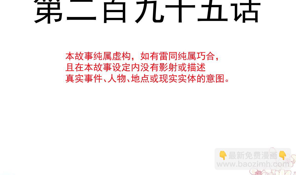 霸道總裁輕點愛 - 第295話 瑟瑟醒了(1/3) - 5