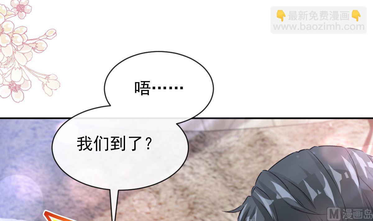 霸道總裁輕點愛 - 第295話 瑟瑟醒了(1/3) - 1